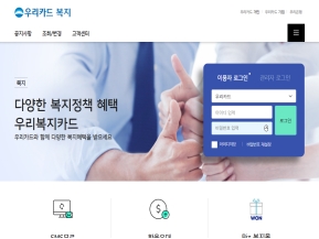 우리카드 복지 					 					 인증 화면